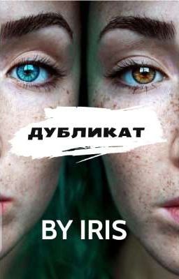 ДУБЛИКАТ | В ПРОЦЕССЕ