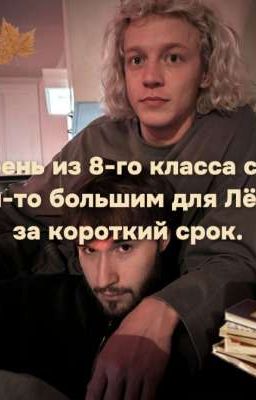 Новенький. #паракореши