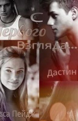 С первого взгляда...