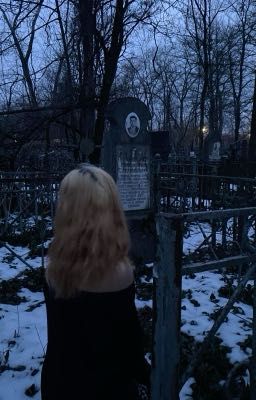 прости