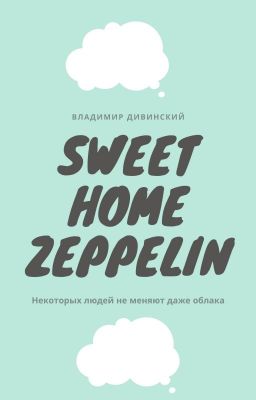 SWEET HOME ZEPPELIN