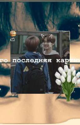 его последняя картина