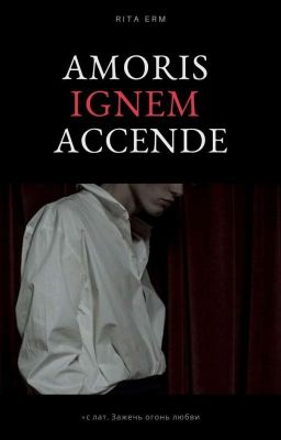 IGNIS