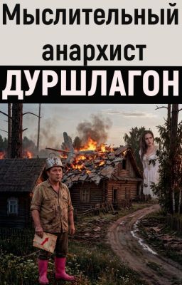 Дуршлагон