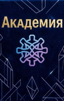 Академия «абсолют»