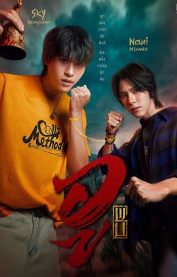 Wu | У | the series SkyNani