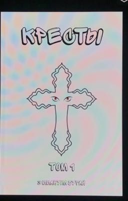 Первая моя книга