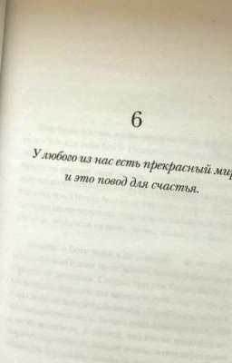 "Несломленная"