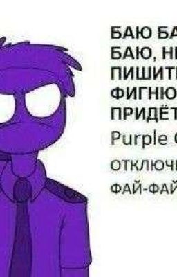 фнафец