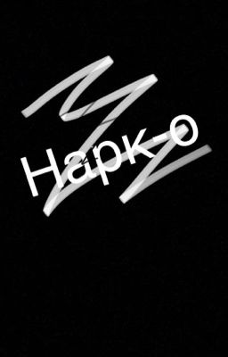 Нарк-о
