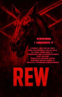 REW