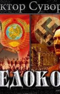 Ледокол