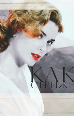 Как стрижи
