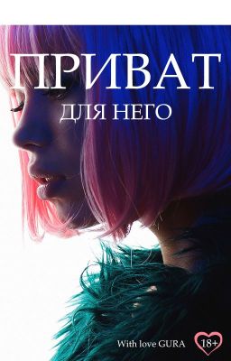 Приват