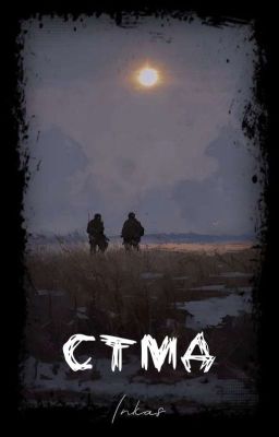 СТМД