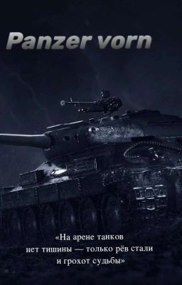 Panzer vorn
