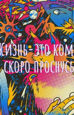 Forever