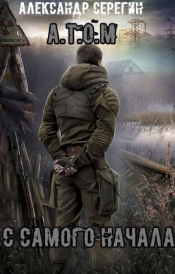 Атом