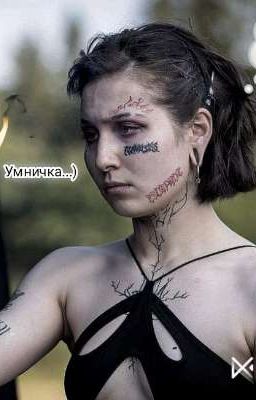 Умничка...)