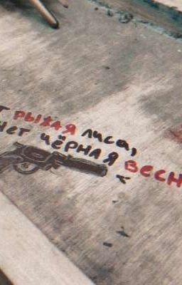 Ꮋᴏчнᴏй ᴧᴇᴄ ᴋᴩᴀᴄиʙ, ᴨᴩᴀʙдᴀ Ꮧиᴄᴇн?)|Ожп/Хенк