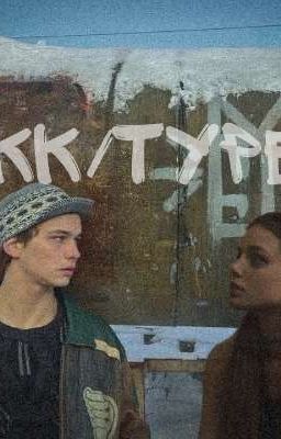 УКК/Турбо