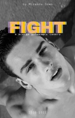 fight #2